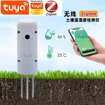 濕度檢測儀TUYA塗鴉zigbee花花草草土壤監測智能傳感器