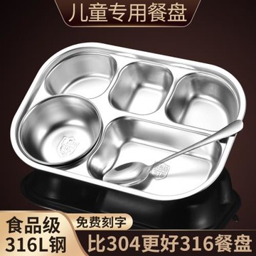 316不銹鋼餐盤兒童寶寶家用分格隔學生飯盤男孩女孩幼兒園餐具