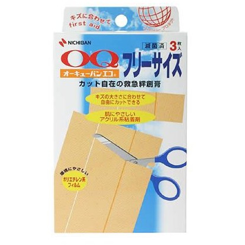 今年の新作から定番まで！ ハイドロコロイド絆創膏 フリーサイズ 3枚入 5個セット