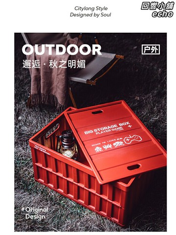 【可摺疊大容量】收納箱 車載收納箱 後備箱收納 儲物箱 塑料收納箱 旅行收納 家用儲物 加厚PP材質 便攜提手 多層疊加