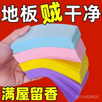 🔥免運🔥臺灣24H📣強力去汙清潔片多香味強效家用清洗去汙幹凈護理瓷磚木地闆清潔劑