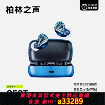 {可打統編 超低價}柏林之聲高音質hifi藍牙耳機2025新款發燒級長續航運動游戲入耳式