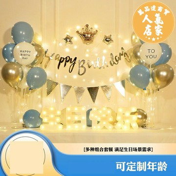 氣球派對 生日氣球 生日氣球 生日氣球裝飾品快樂儀式感十10歲男孩男童兒童派對場景布置背景牆