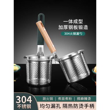 304不銹鋼火鍋專用漏勺掛邊家用煮面漏網油炸過濾網涮肉神器商用