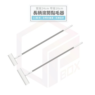 ecoco 黏毛器 加長型 長柄 寵物黏毛器 可撕式黏毛器 滾筒黏毛器 除塵 黏毛紙 黏毛滾輪 除塵滾筒 清潔 除塵黏毛