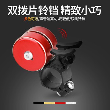 自行車鈴鐺山地車車鈴山地車裝備平衡車童車車鈴鐺超響單車配件