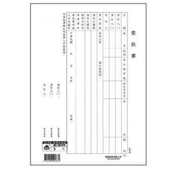 愛德 187 委託書 (16K) (8入)【APP滿額下單10%點數(單一帳號最高5000點)】1/31止