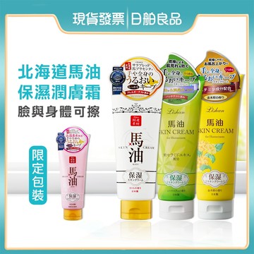 日本製 Lishan 北海道馬油身體乳200g 保濕潤膚霜 櫻花 積雪草 柑橘 金木犀桂花 香氛乳液 清爽不黏膩 日舶