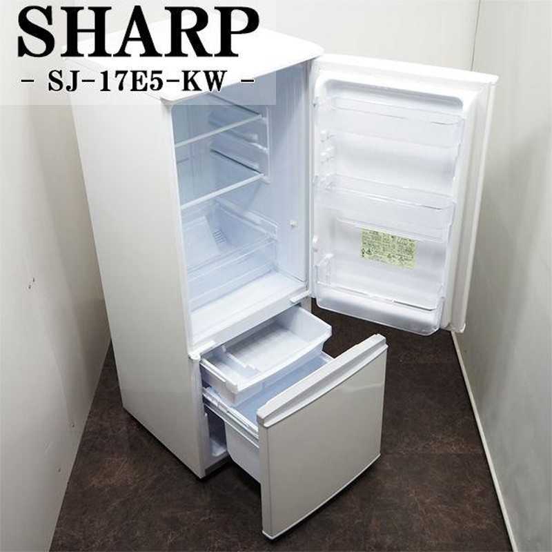 中古/美品/LGA-SJ17E5KW/冷蔵庫/2017年式/167L/SHARP/SJ-17E5-KW/ホワイト/どっちもドア/節電省エネ/ノンフロン/設置配送込み  | LINEブランドカタログ