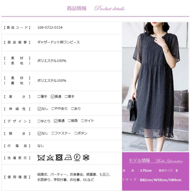 ギャザー ドット柄 結婚式ワンピース フォーマル お食事会 両親