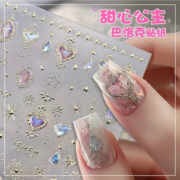 🎀新店開業🎀甜心公主巴洛克美甲貼紙 爆款復古指甲貼果凍美甲金邊愛心甲飾品