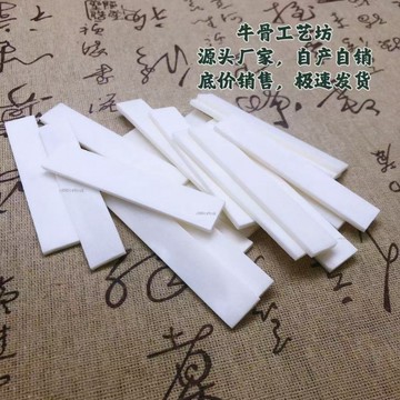 牛骨片原料板多規格尺寸 刀柄鑲嵌鳥籠門花雕刻材料 家具樂器骨頭片# c886t