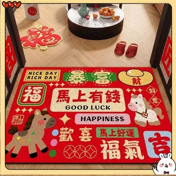 台灣出貨 新年馬年紅色墊 入戶門玄關地墊 喜慶入戶門地墊 門口進門地毯 家用玄關可裁剪防滑腳墊 刮泥地墊 新年喜慶裝飾