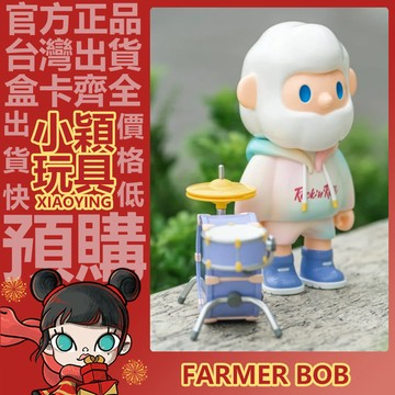 【小穎玩具】FARMER BOB 搖滾詩人300% 大體 大娃 尋找獨角獸 公仔 擺件 禮物 收藏 農夫 藝術 裝飾