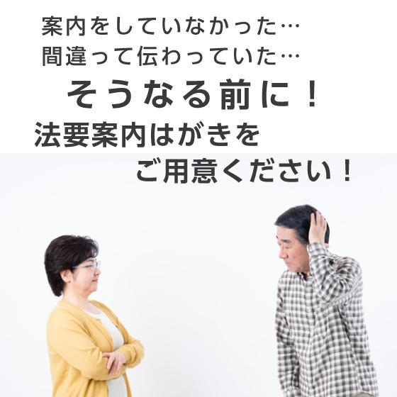 法要 案内 お知らせ はがき 印刷 20枚 片道 官製郵便ハガキ 通知 連絡 手紙 忌明け 満中陰 名入れ 帰蝶堂