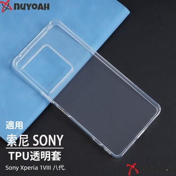 四角犀牛氣囊防摔空壓殼 索尼Xperia 1VIII 8代 1 10 5 VII VI V IV III 高透抗黃手機殼