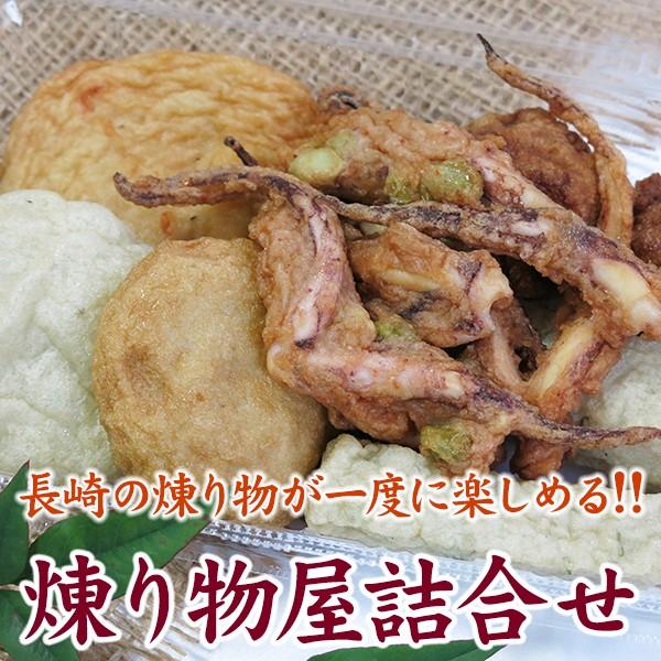 長崎の海の美味しさを詰め合わせ「練り物屋詰合せ」