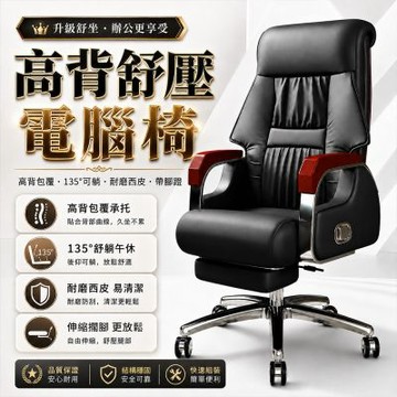 老闆椅 電腦椅 舒適商務座椅 辦公轉椅 人體工學椅 午休大角度可躺 大班椅 辦公椅