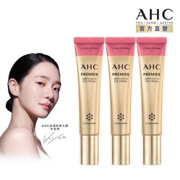 【AHC】大馬士革玫瑰全臉六角修護緊緻眼霜40ml _3入組