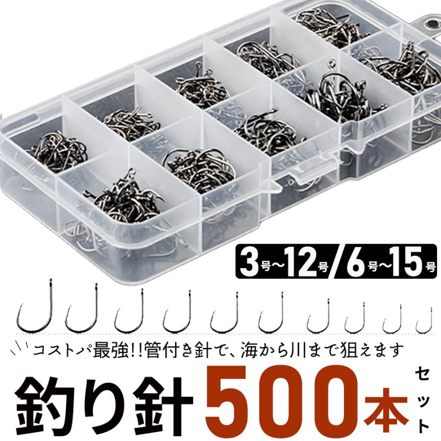 釣り針 フィッシング フック 管付き 伊勢尼 セット 3-12号 6-15号 500