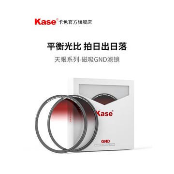 Kase卡色 天眼磁吸濾鏡 漸變鏡 GND 67 72 77mm 82 95gnd濾鏡 適用于佳能索尼微單反相機反光攝影