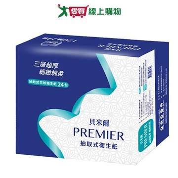 貝米爾三層抽取式衛生紙120抽x24包【愛買】