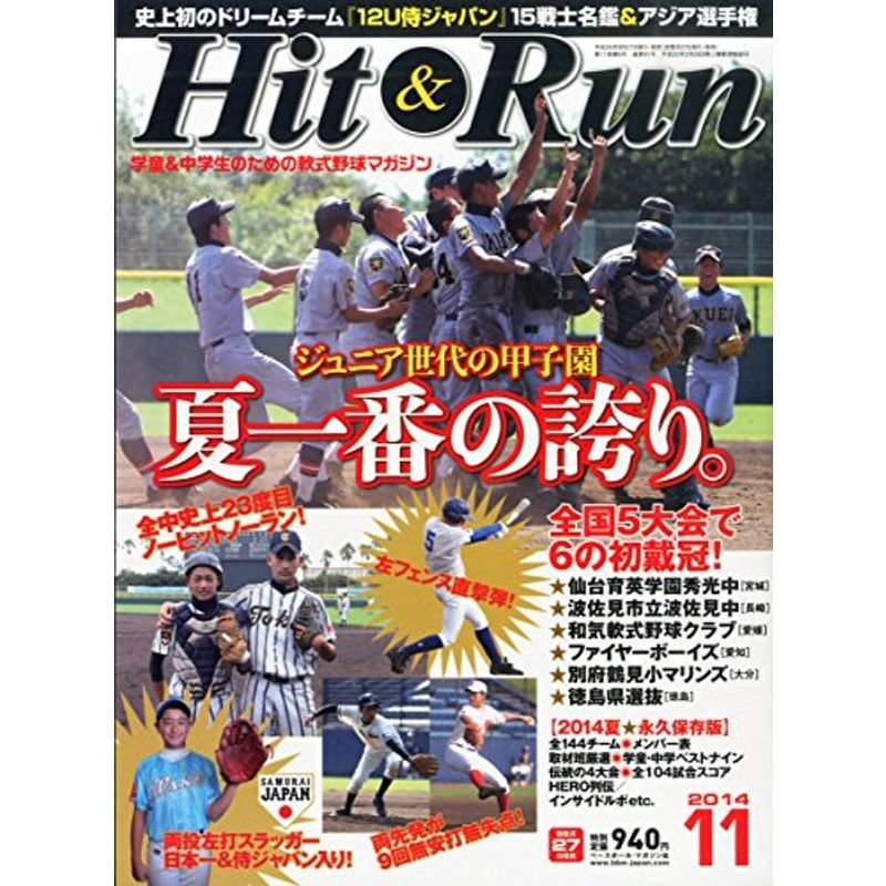 Hit  Run (ヒットエンドラン) 2014年 11月号 雑誌