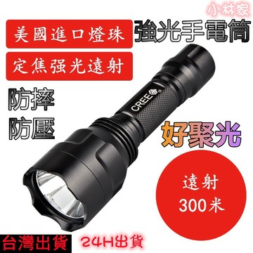 台灣出貨 強光L2手電筒 超級亮LED伸縮變焦 LED深光鋁杯 強光戰術 露營 戶外 生存遊戲 軍事照明 悠遊戶外