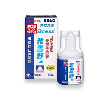 佐藤製藥 sato 雅雪舒液 非藥用漱口水 (50ml/瓶) 雅雪舒漱口水 憨吉小舖