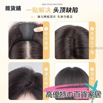 🎀臺灣出貨🎀瀏海 瀏海髮片 頭頂髮片 瀏海神器  髮飾 頭飾  【無需髮卡】仿真髮蓬鬆無痕隱形頭頂補髮片女自然八字劉