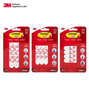 3M 無痕 一般掛鉤替換膠條 (多款可選)★3M 迎新送舊 ★299起免運