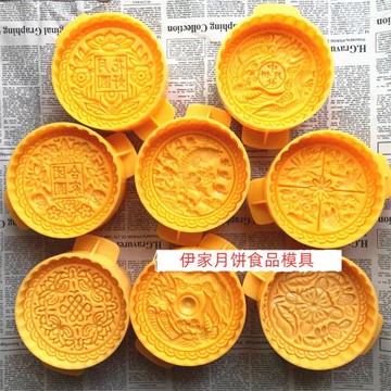 250克半斤可調厚薄中秋團圓龍鳳醒獅子花發招財進寶月餅食品模具