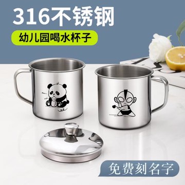 316不銹鋼杯子兒童小水杯幼兒園專用喝水帶蓋口杯家用防摔茶缸304