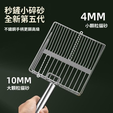 掃貨趁現在 貓砂鏟 貓鏟 寵物用品 貓屎鏟 鏟屎神器 多功能 金屬貓砂鏟大號細小孔貓咪鏟貓沙鏟屎神器貓屎鏟非不鏽鋼寵物用