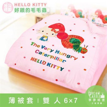 享夢城堡 雙人薄被套6x7-HELLO KITTY X 好餓的毛毛蟲-粉