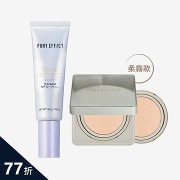 PONY EFFECT 全防護柔霧持久水氣墊組 (水透紫+柔霧水氣墊)