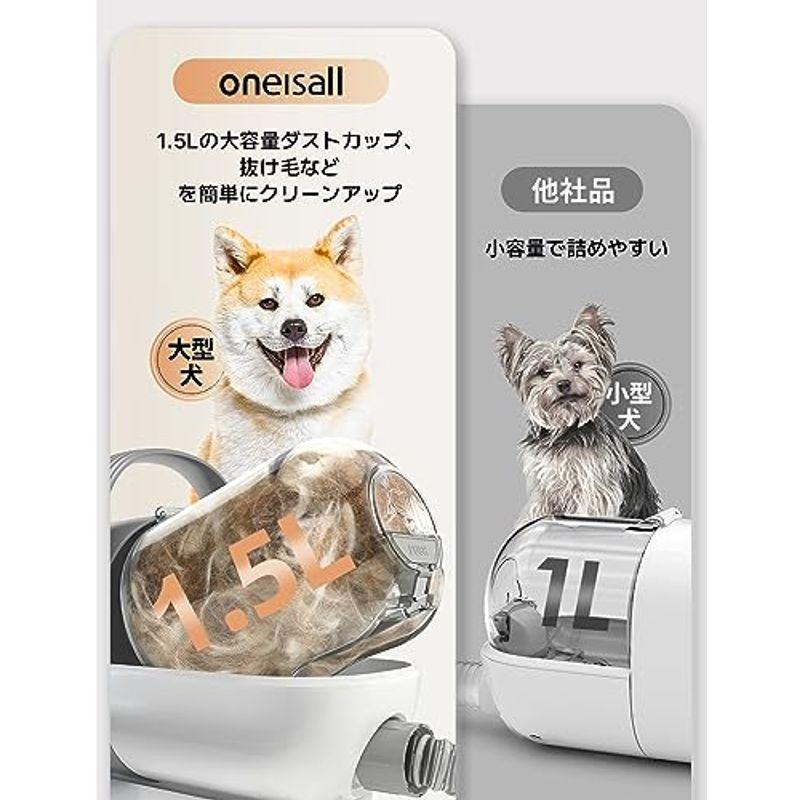 Oneisall ペット用バリカンセット 犬 猫美容器 多機能 7 in 1 ペットグルーミングセット クリーナー トリミング 電動バリカン