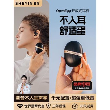 (免運)奢音開放式掛耳不入耳藍牙耳機無線氣骨傳導2026新款運動跑步專用