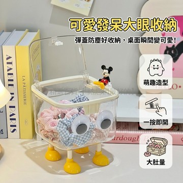 台灣出貨✨ 透明收納盒 桌面整理盒 大容量防塵防潮 彈蓋壓圈款 髮卡飾品收納 簡約設計 可愛大眼睛款