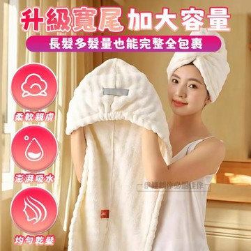 加厚高密珊瑚絨乾髮帽 長髮專用超吸水速乾乾髮巾 不掉毛包頭巾 洗頭擦髮浴帽