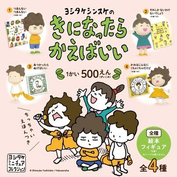 𓅓MOCHO𓅓 現貨 Kenelephant 扭蛋 吉竹伸介繪本角色公仔P3 全4種