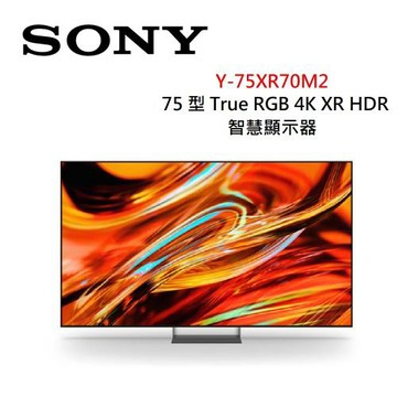 (贈IRIS循環扇+回函贈禮券3000元)SONY 75型 BRAVI 7II True RGB 4K XR HDR 智慧顯示器 Y-75XR70M2