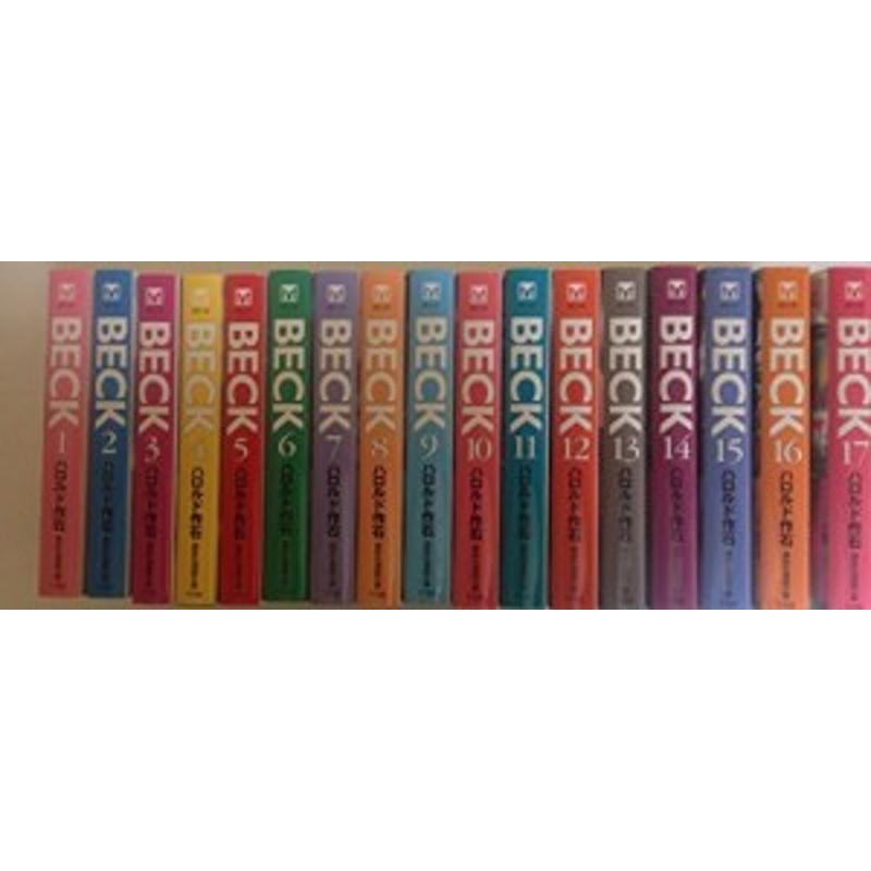 Beck 文庫版 コミック 1 17巻セット 講談社漫画文庫 中古品 通販 Lineポイント最大1 0 Get Lineショッピング