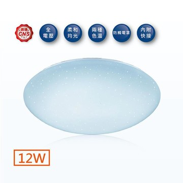 DanceLight 12W LED 吸頂燈 天花板燈 星鑽吸頂燈 面盆燈  黃光 / 白光 可裝房間 陽台 浴室