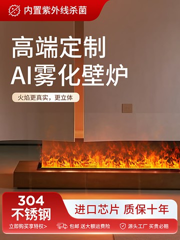 {可打統編 超低價}家用3d霧化壁爐歐式嵌入式電子壁爐仿真火焰網紅電視裝飾柜加濕器