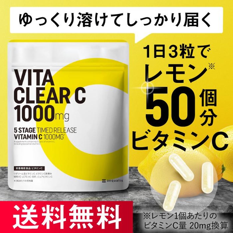 限定モデル ビタミンC サプリメント 5袋