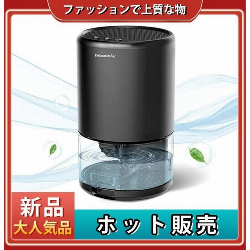 ワンタッチ操作 1000ml大容量 図書室 省エネ 寝室 部屋干し 静音 カビ防止 自動停止機能付き 梅雨対策 除湿機 コンパクト 除湿器 7色ランプ 通販 Lineポイント最大0 5 Get Lineショッピング