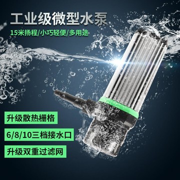 【川澤百貨】直流微型潛水迷你 12v小型開槽機水鑽打孔機供抽水自吸小水泵