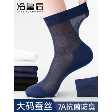 桑蠶絲襪子大碼男士夏季薄款防臭吸汗中筒加肥冰絲松口網眼長筒襪