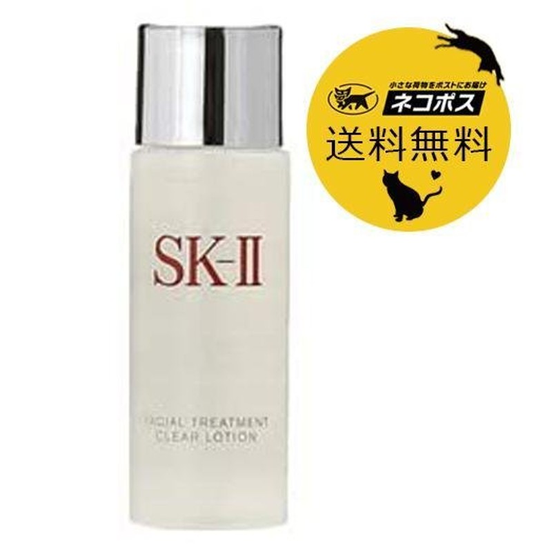 SK2 SK-II(エスケーツー)フェイシャル トリートメント クリア ローション 230mL 2個セット｜SK-2 SKII 正規品 送料無料  ピテラ スキンケア 拭き取り化粧水 ふきとり化粧水 ふき取り化粧水 フェイシャルトリートメントクリアローション クリアローション 妻